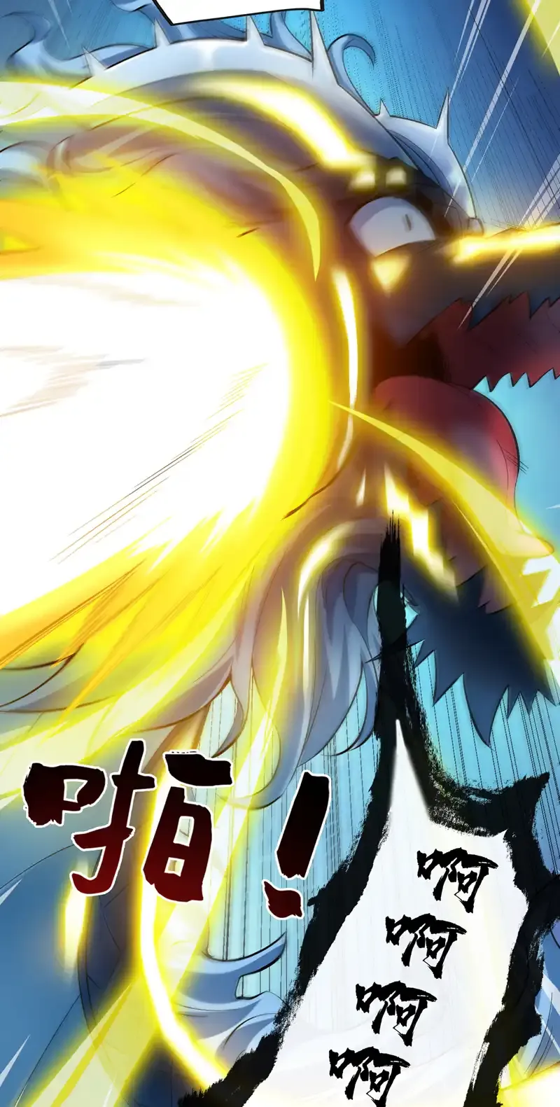 第66话 我最讨厌做选择！ 第4页