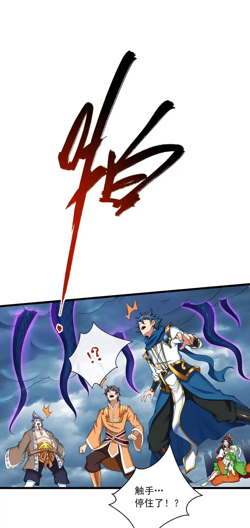 第66话 我最讨厌做选择！ 第6页