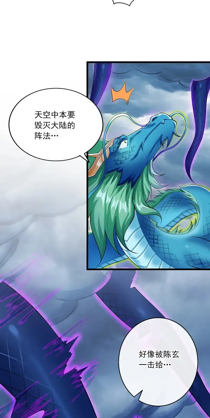 第66话 我最讨厌做选择！ 第7页