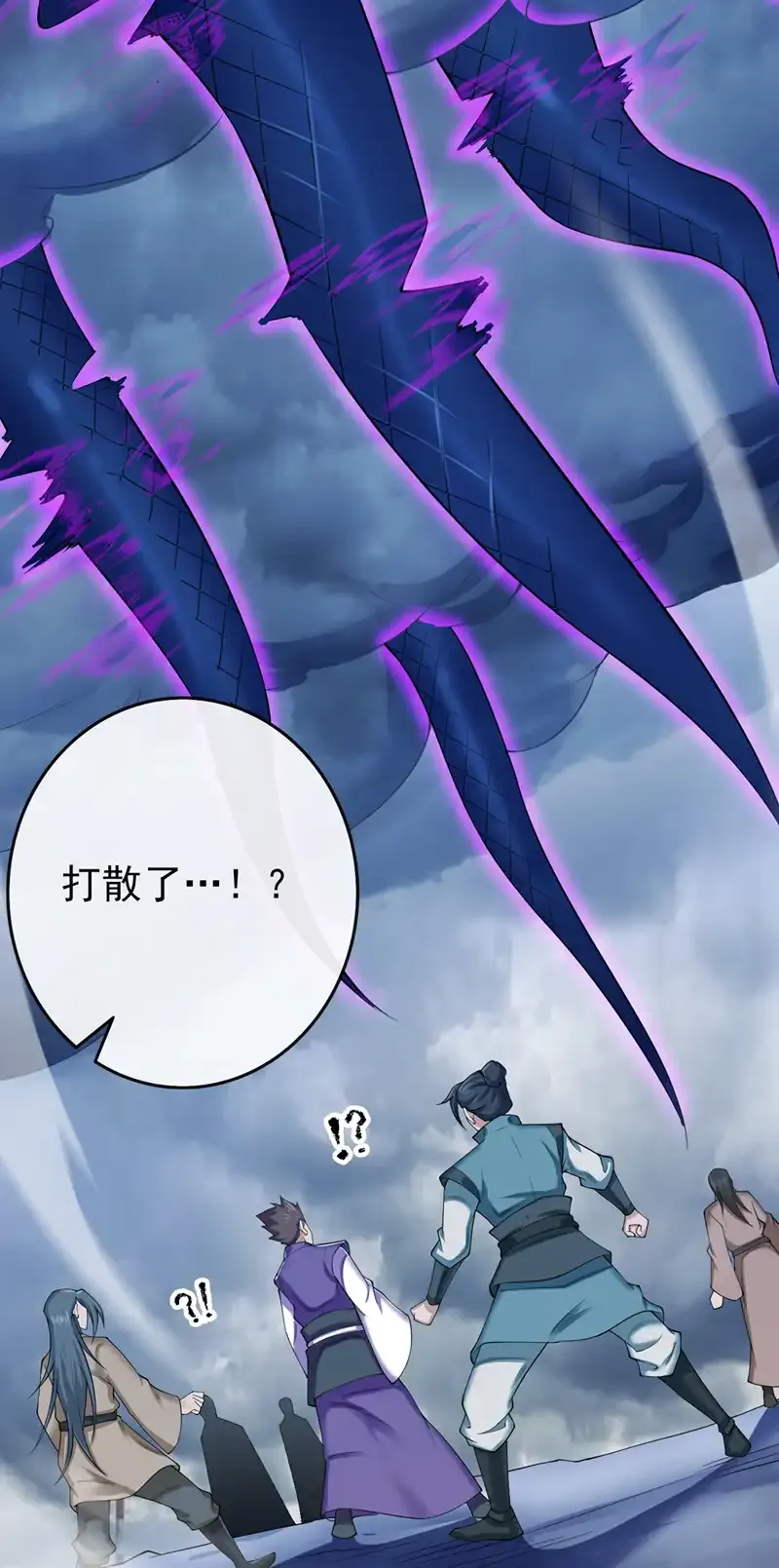 第66话 我最讨厌做选择！ 第8页