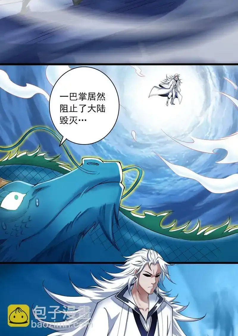 第66话 我最讨厌做选择！ 第9页