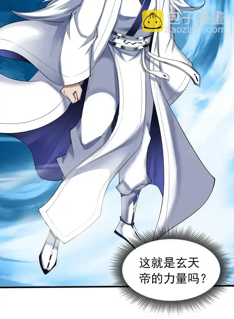第66话 我最讨厌做选择！ 第10页