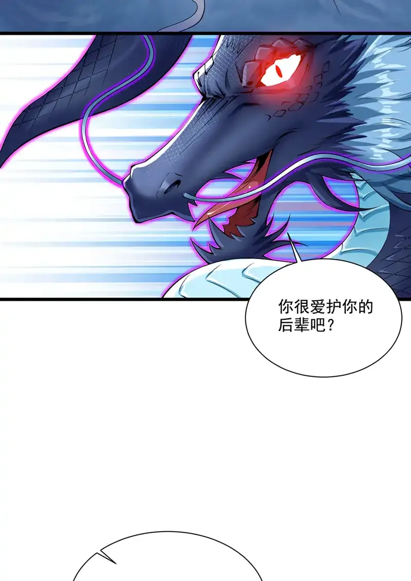 第66话 我最讨厌做选择！ 第13页