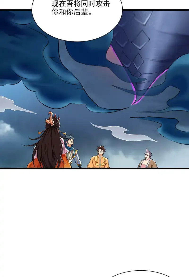 第66话 我最讨厌做选择！ 第14页
