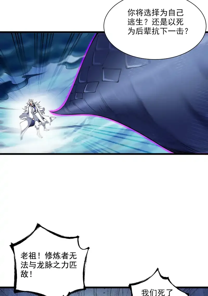 第66话 我最讨厌做选择！ 第15页