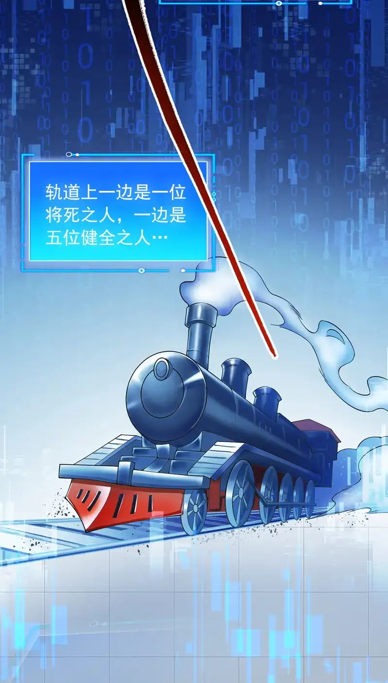 第66话 我最讨厌做选择！ 第18页