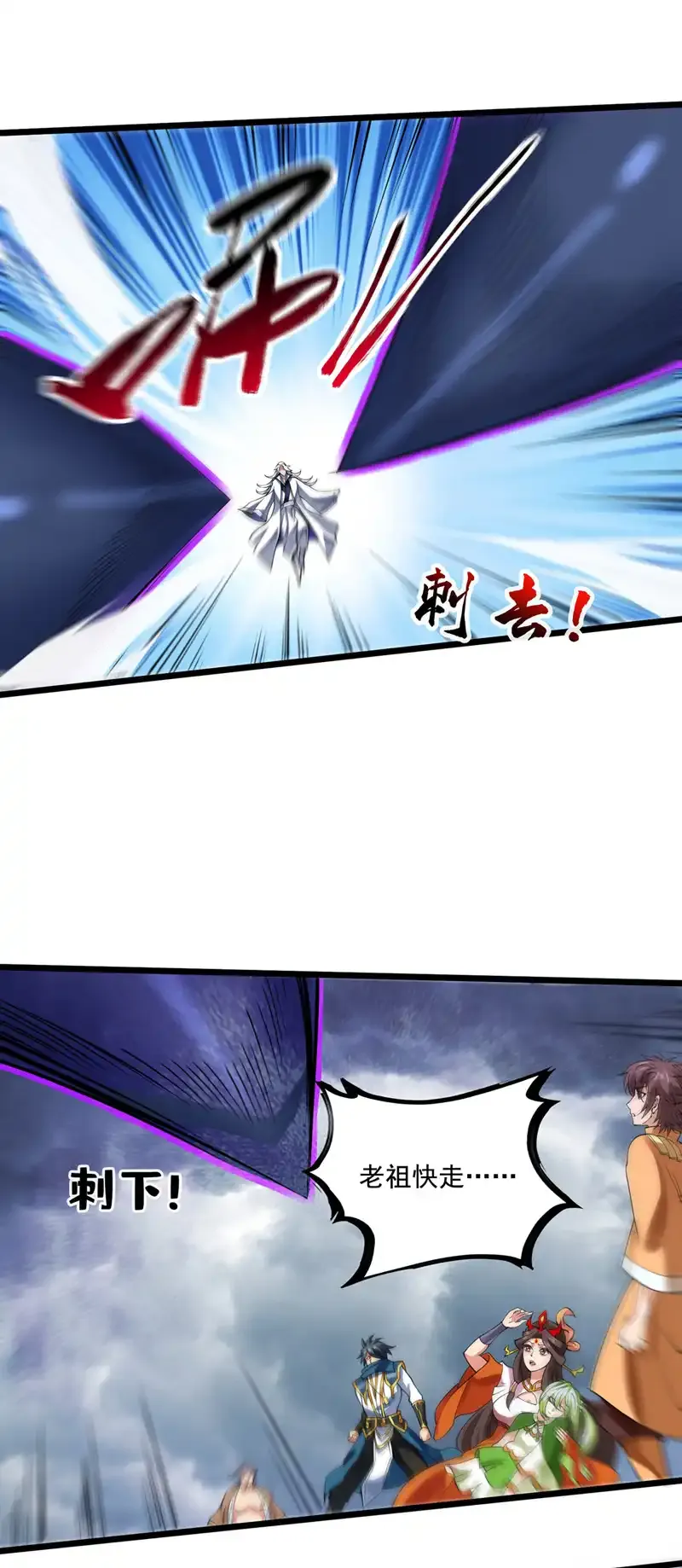 第66话 我最讨厌做选择！ 第28页