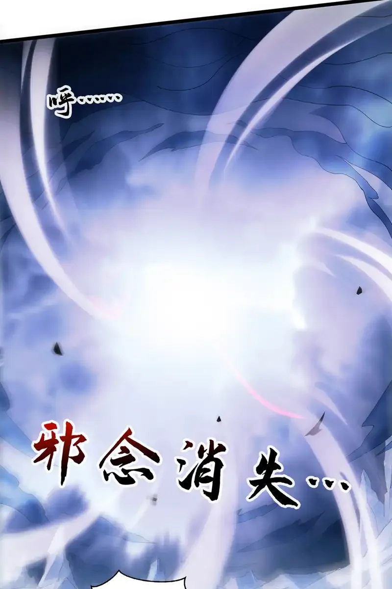 第66话 我最讨厌做选择！ 第29页