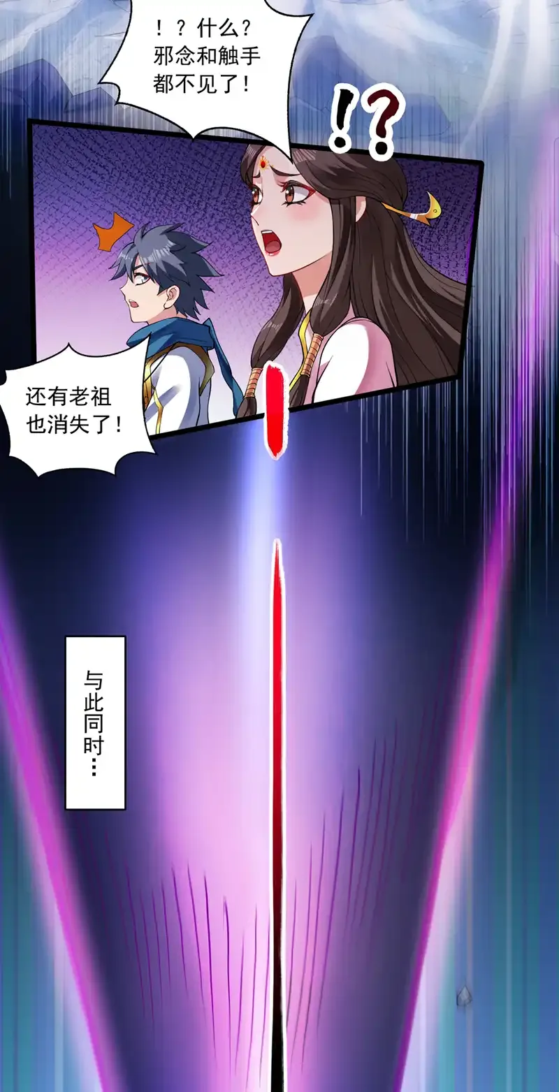 第66话 我最讨厌做选择！ 第30页