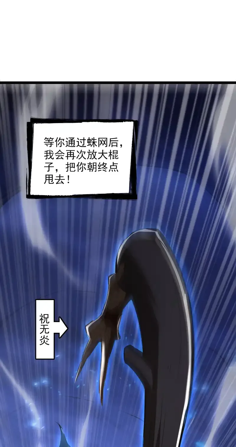 第59话 你送我到终点？ 第4页