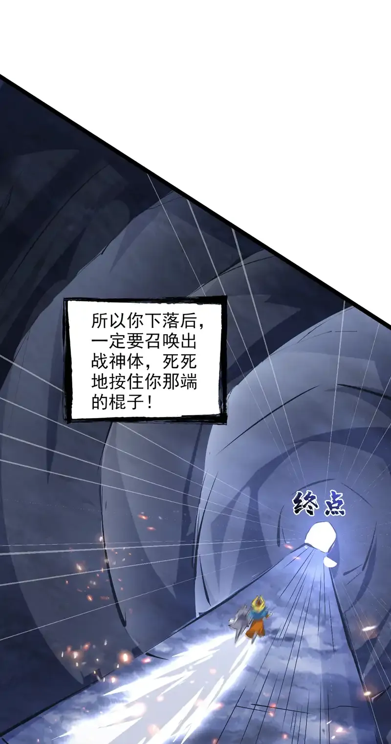 第59话 你送我到终点？ 第6页