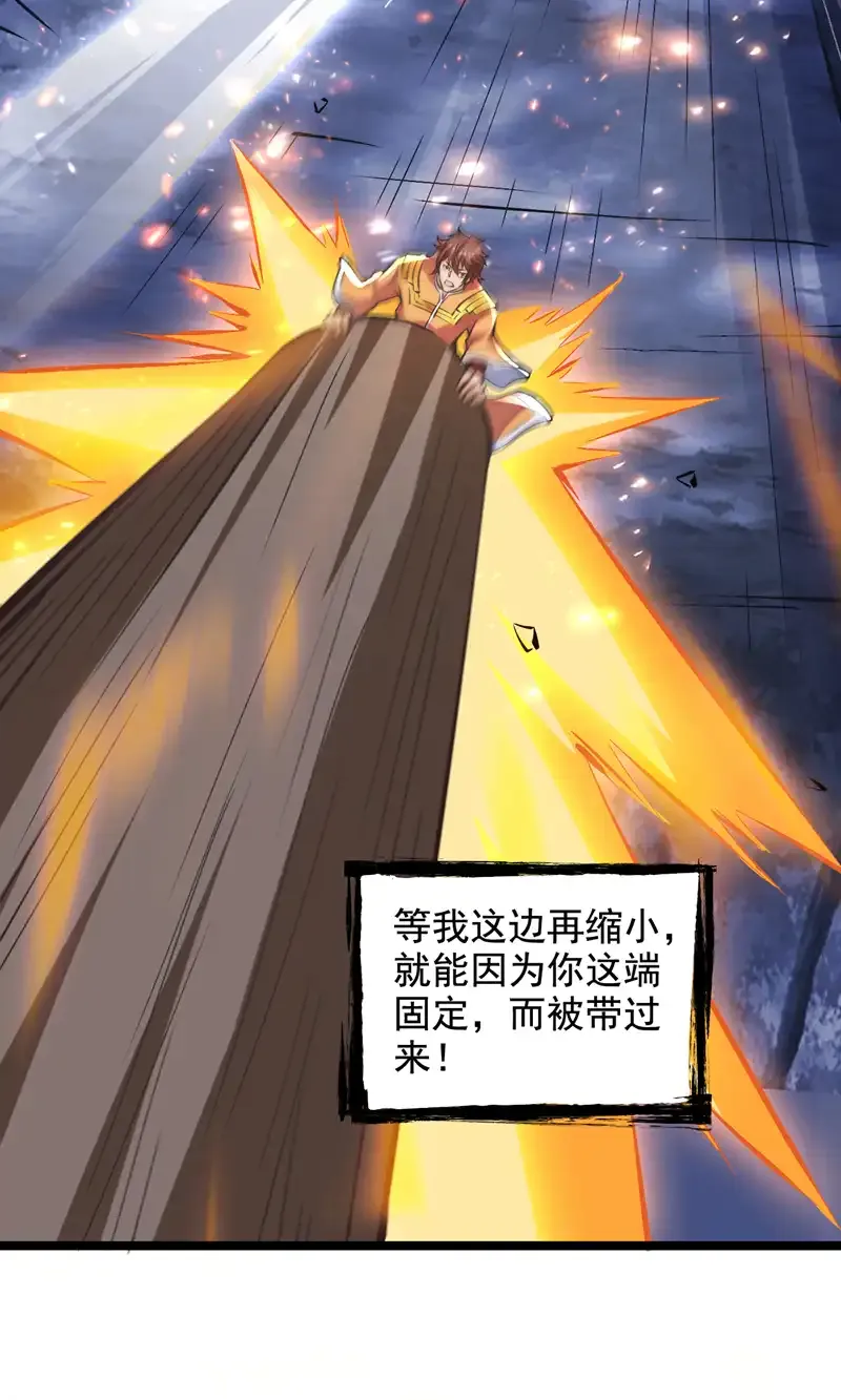 第59话 你送我到终点？ 第7页