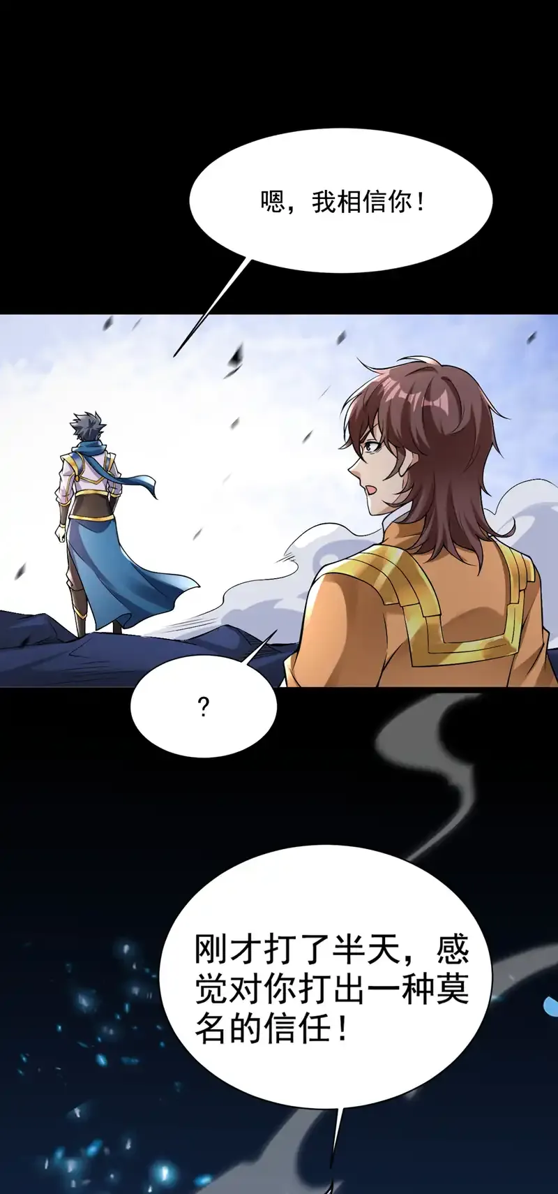 第59话 你送我到终点？ 第11页