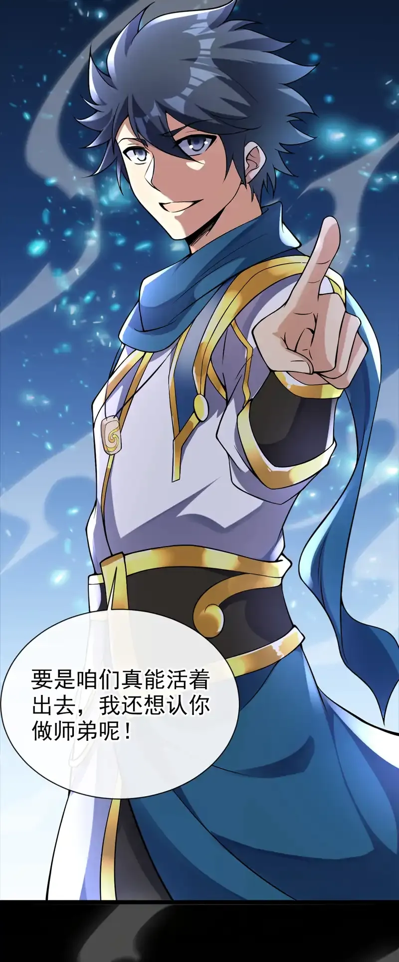 第59话 你送我到终点？ 第12页