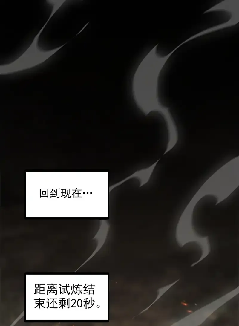 第59话 你送我到终点？ 第13页