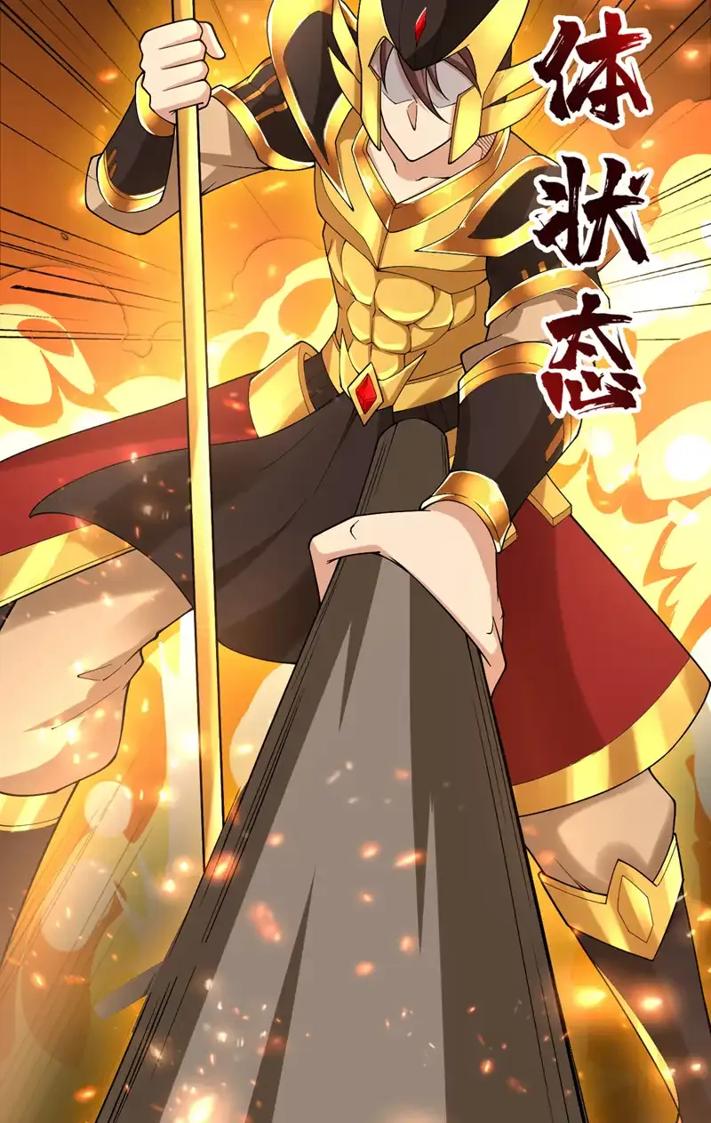 第59话 你送我到终点？ 第16页