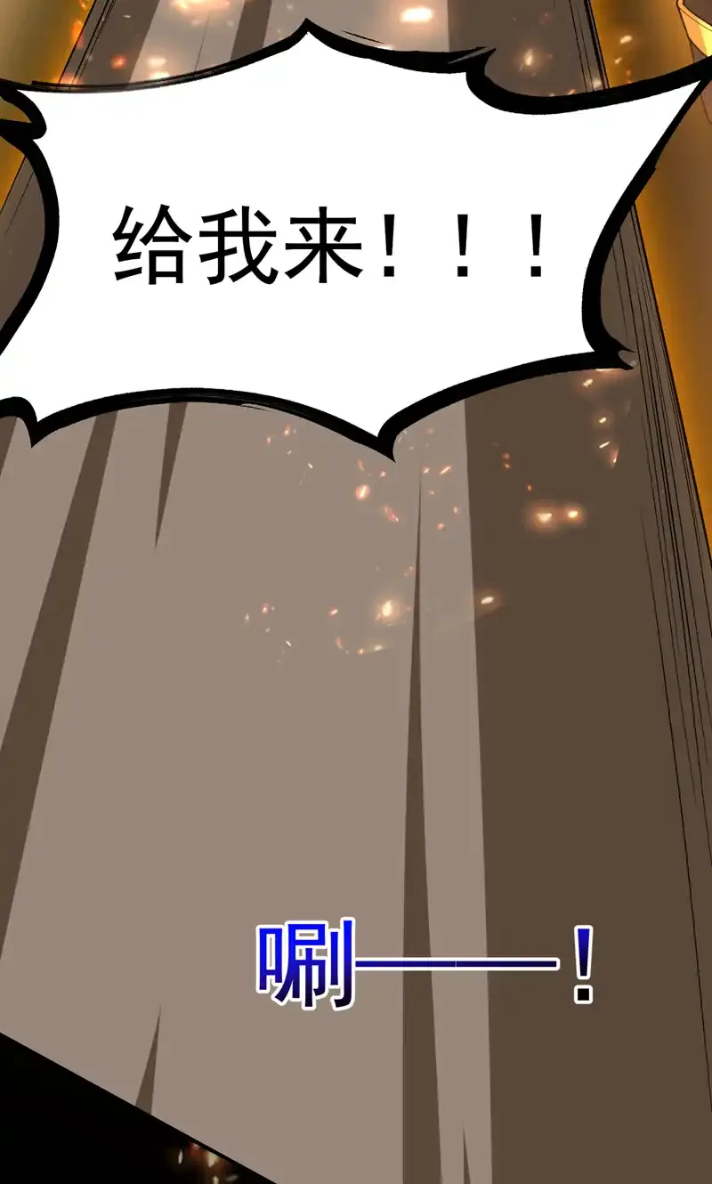第59话 你送我到终点？ 第17页