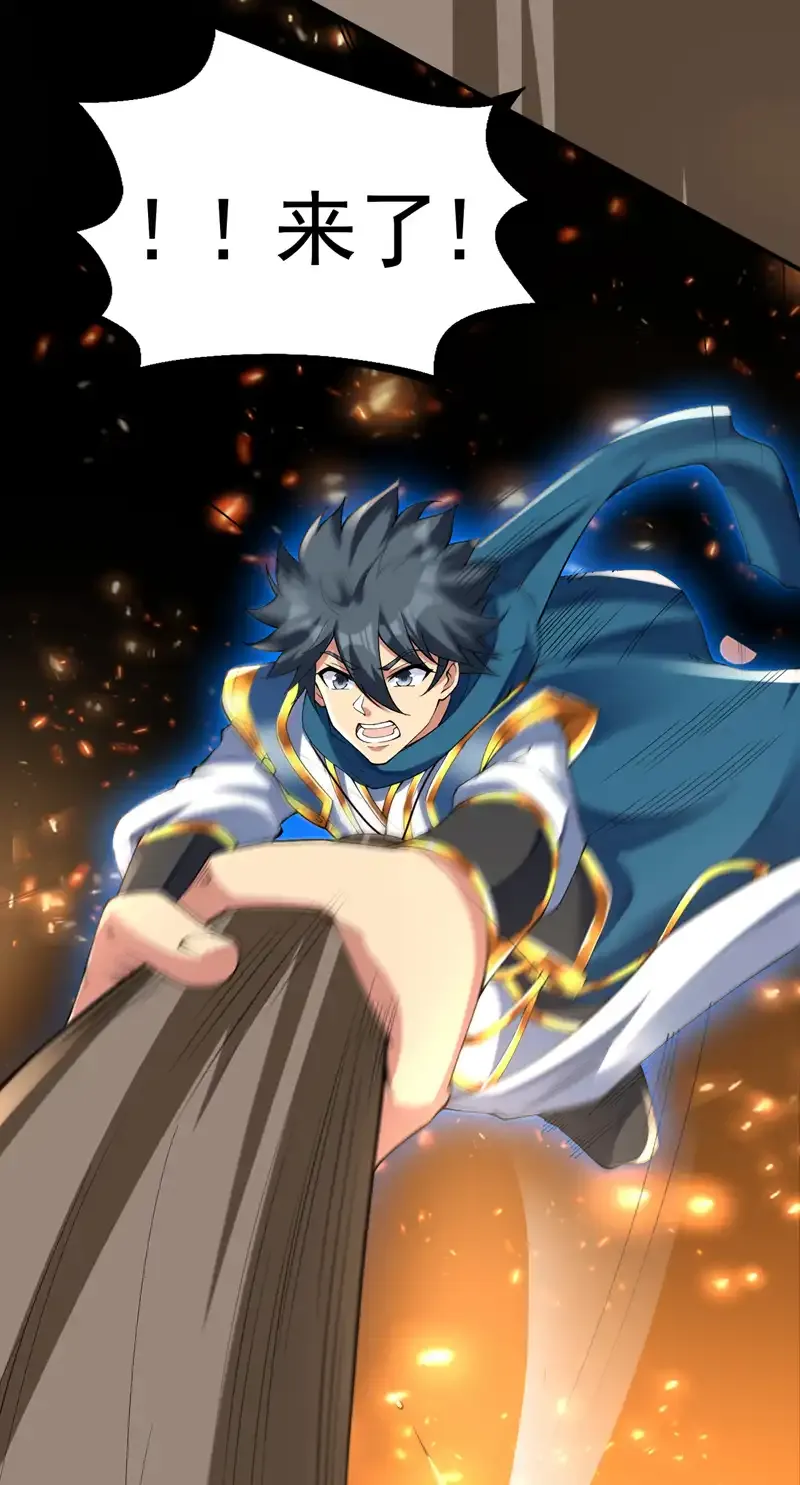 第59话 你送我到终点？ 第18页