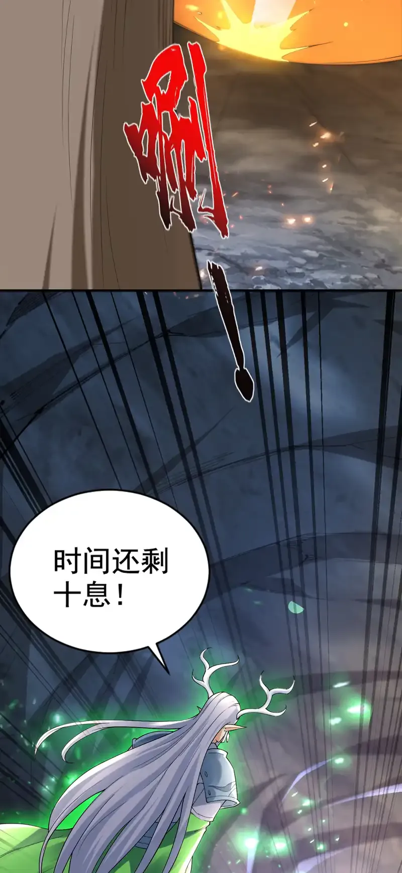 第59话 你送我到终点？ 第19页
