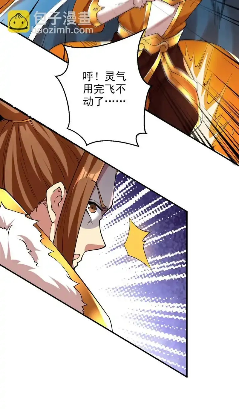 第59话 你送我到终点？ 第22页