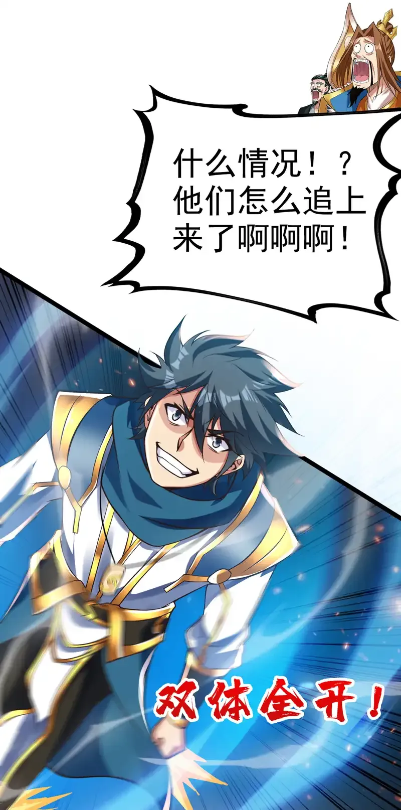 第59话 你送我到终点？ 第23页