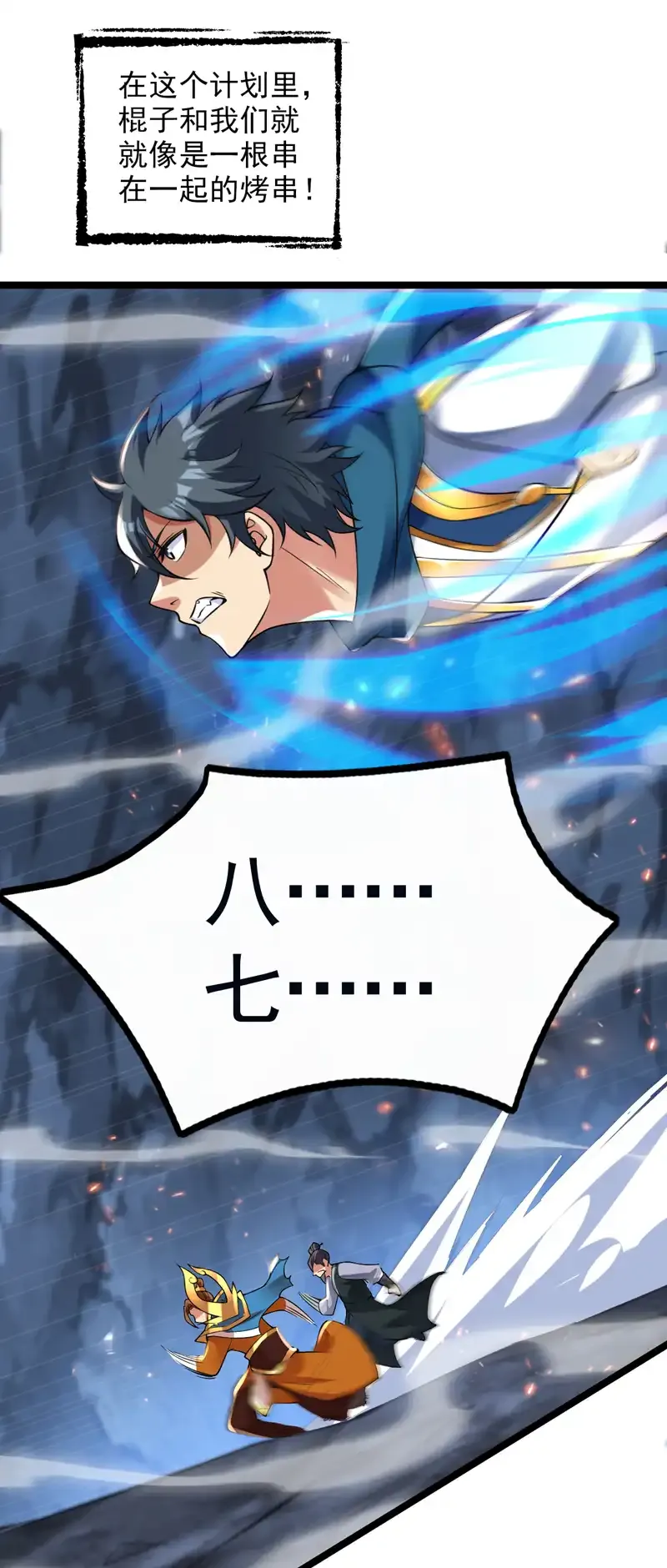 第59话 你送我到终点？ 第25页