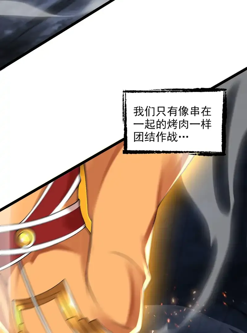 第59话 你送我到终点？ 第26页