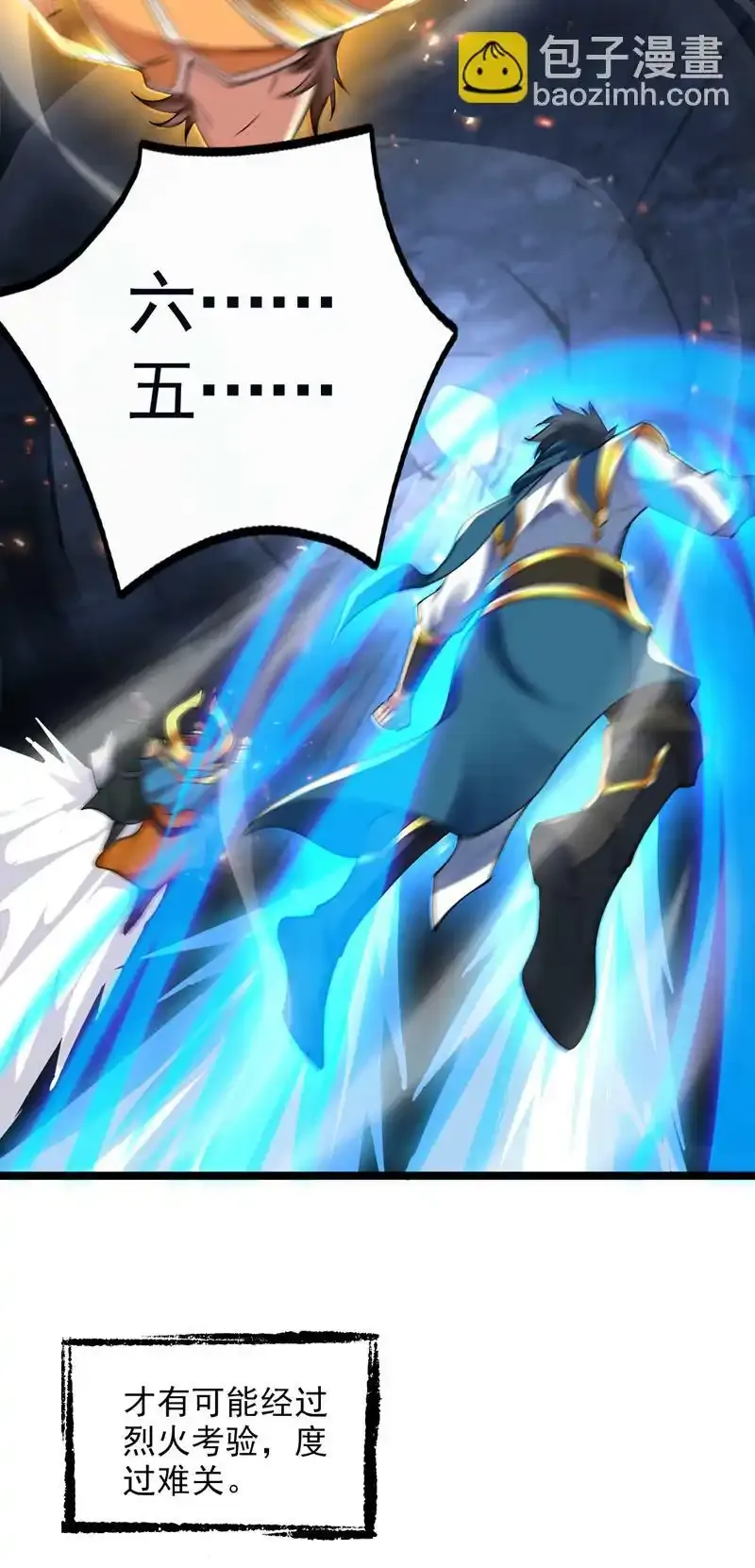 第59话 你送我到终点？ 第27页