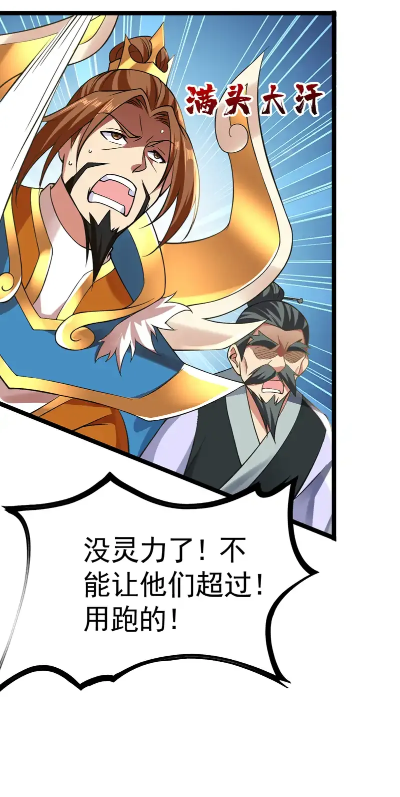 第59话 你送我到终点？ 第28页