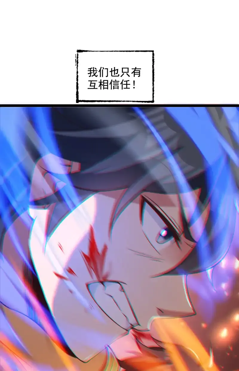 第59话 你送我到终点？ 第30页