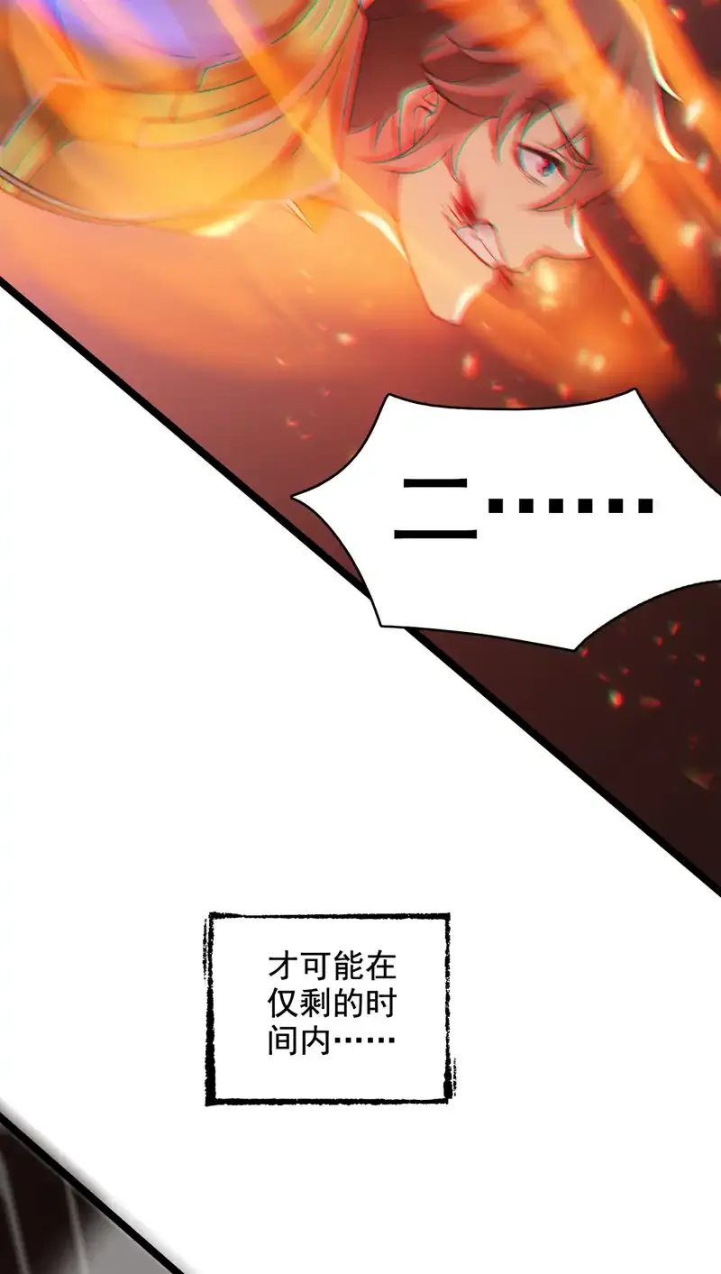 第59话 你送我到终点？ 第31页