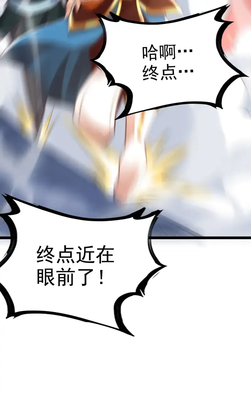 第59话 你送我到终点？ 第33页