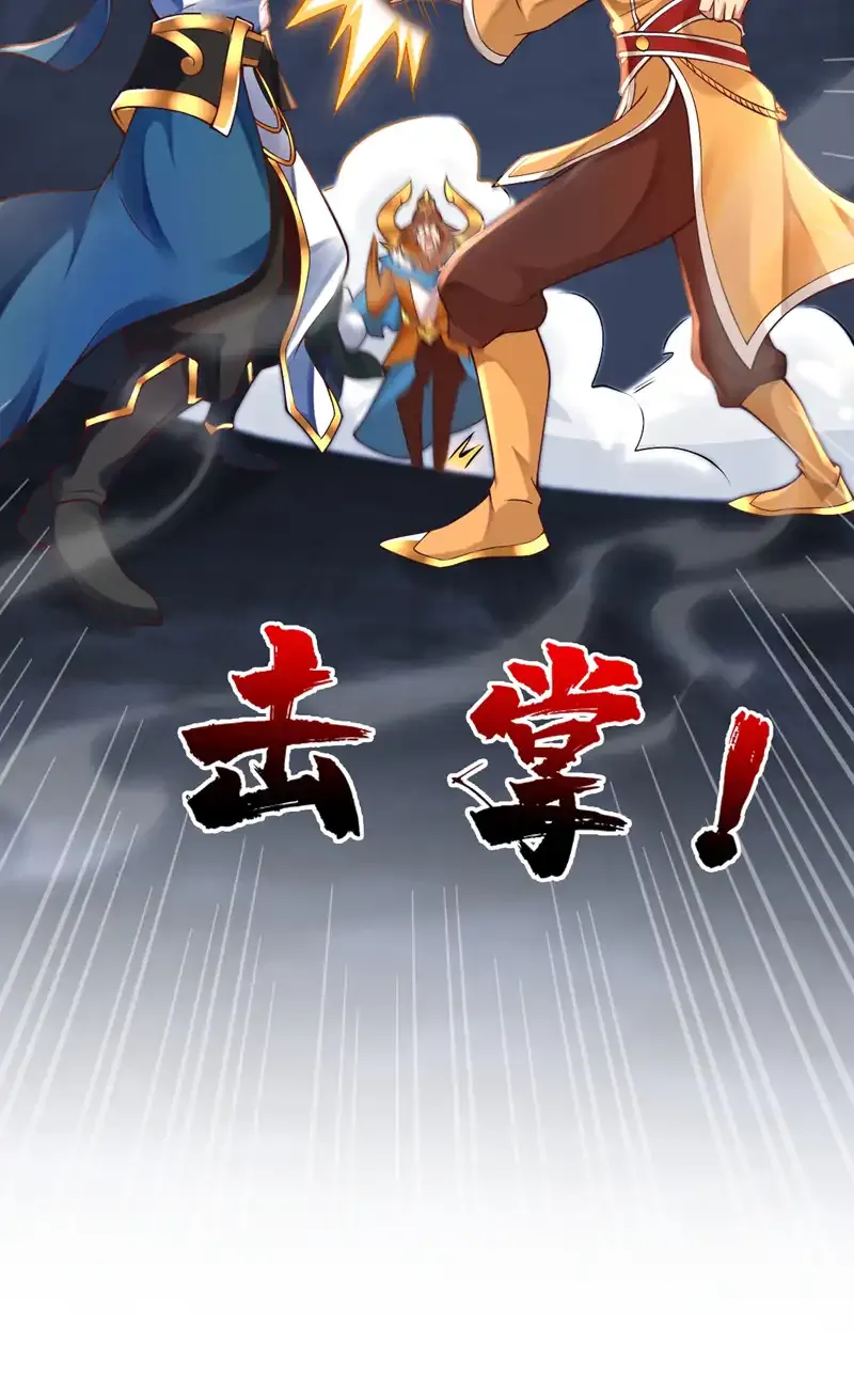第59话 你送我到终点？ 第36页
