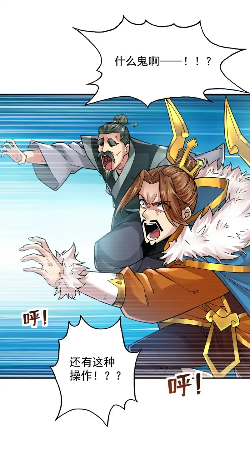 第59话 你送我到终点？ 第37页