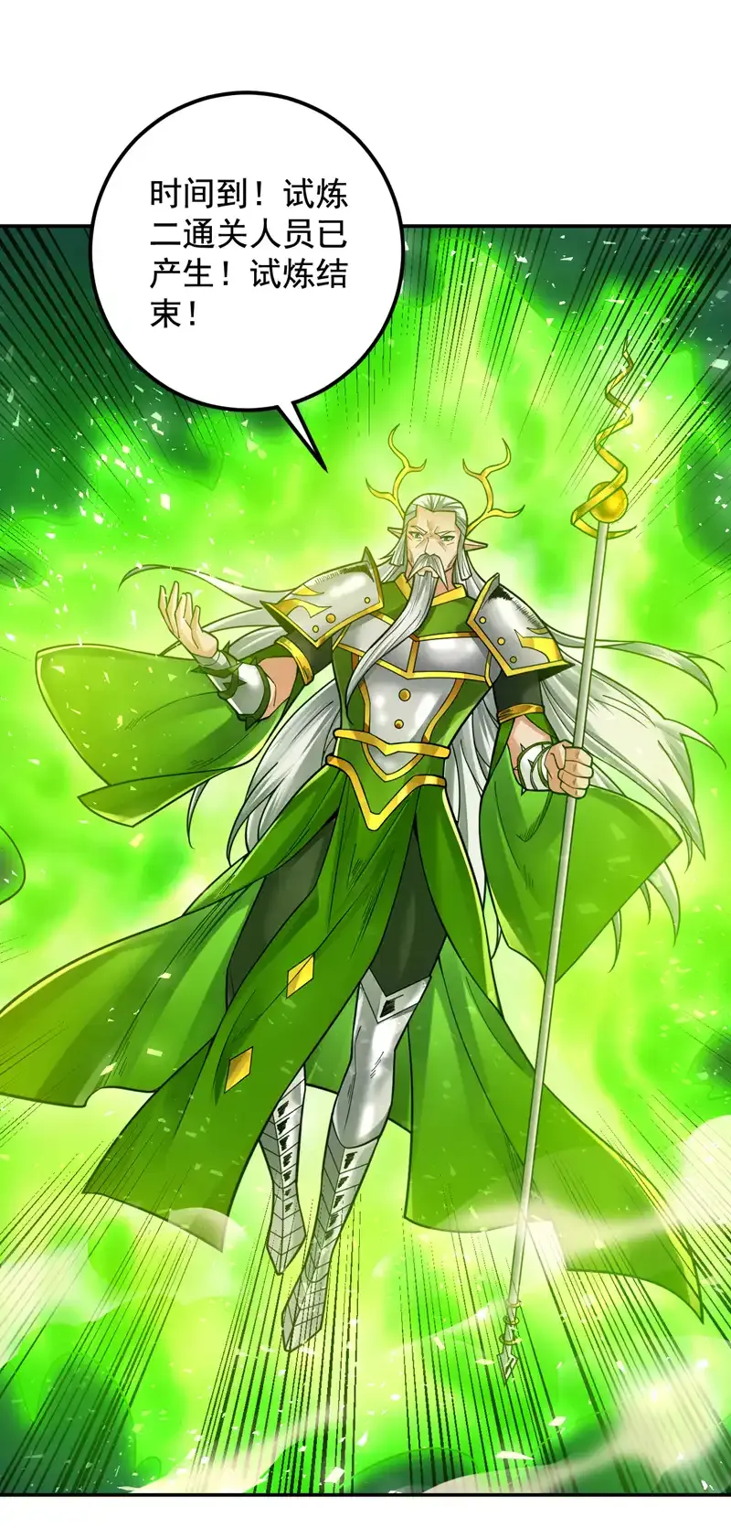 第59话 你送我到终点？ 第38页