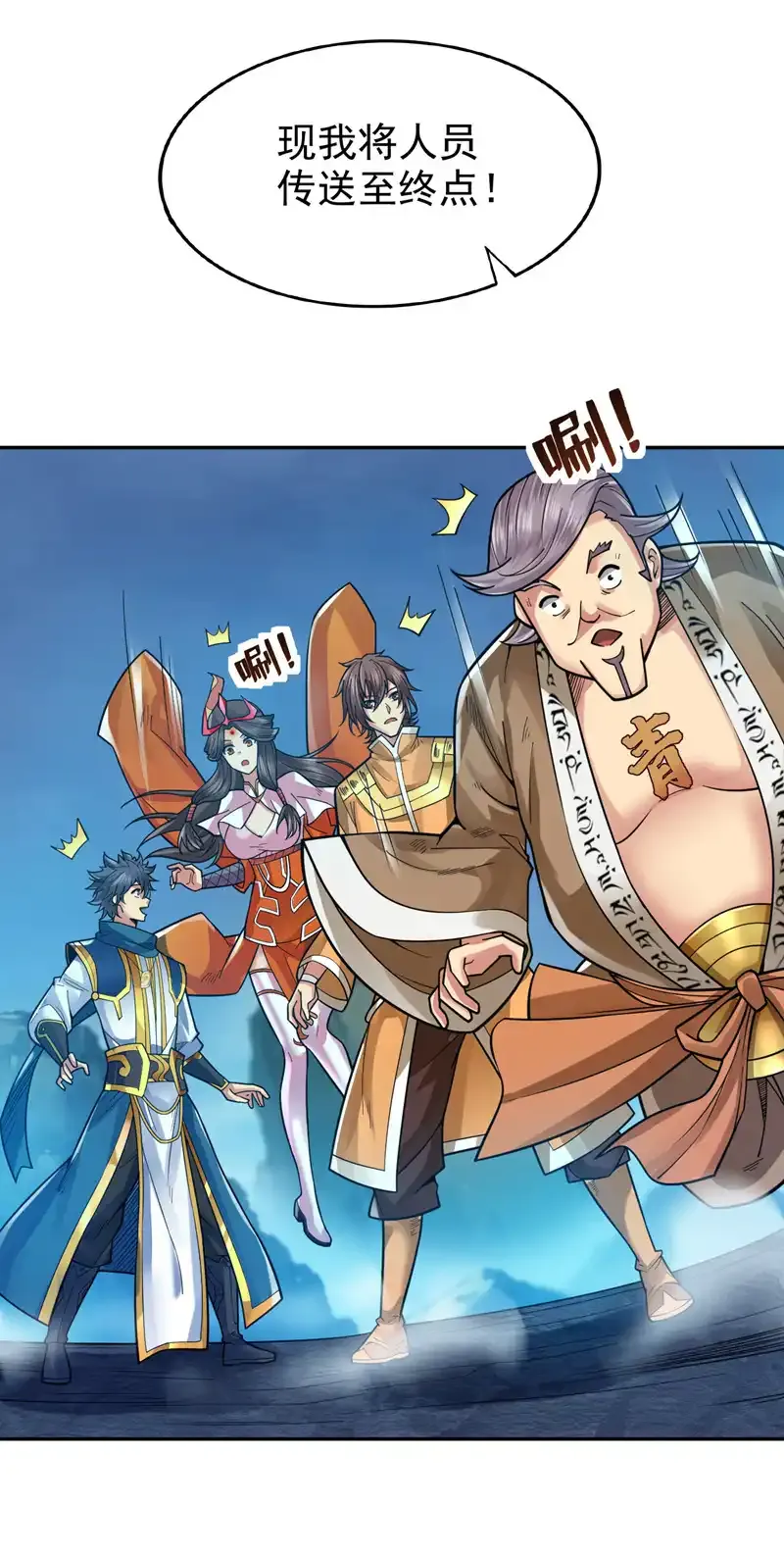 第59话 你送我到终点？ 第39页