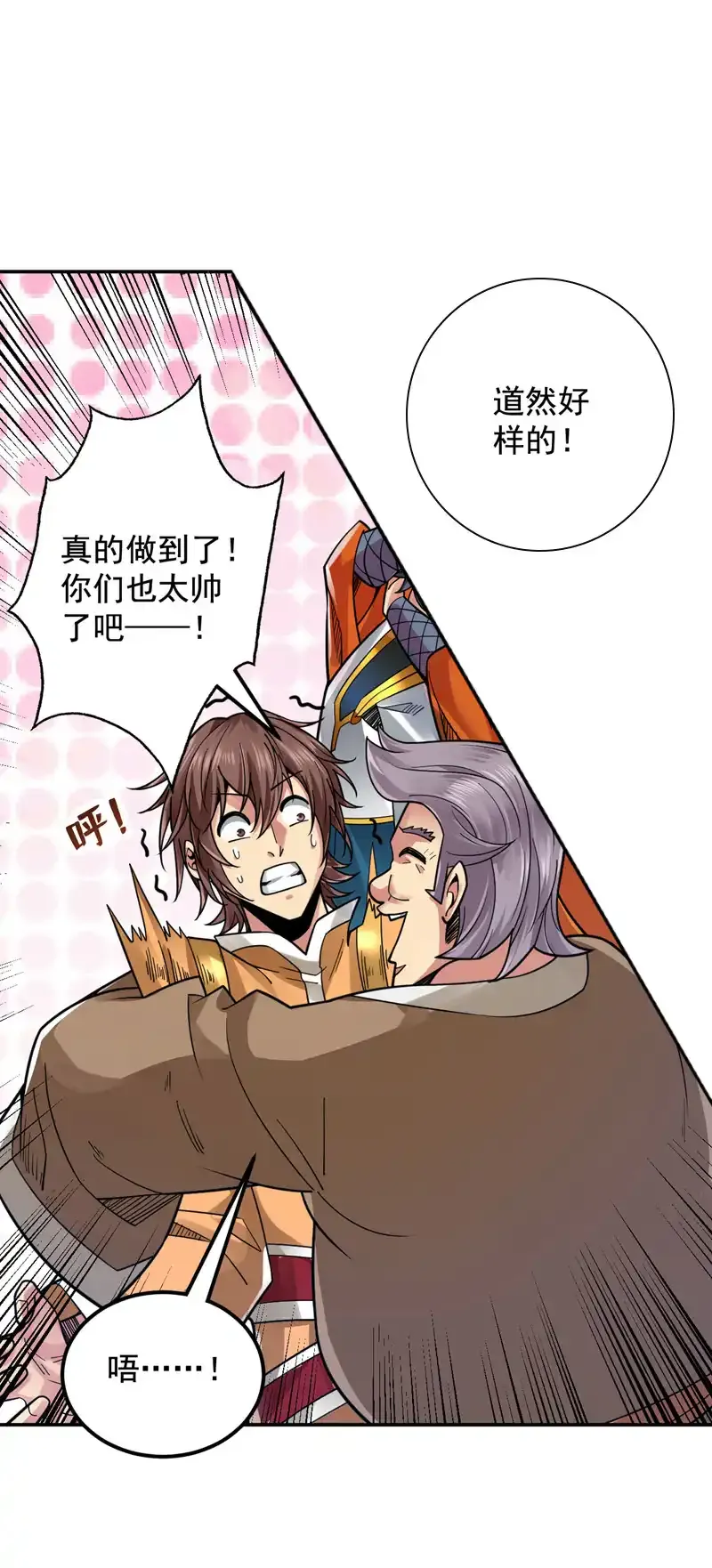 第59话 你送我到终点？ 第40页