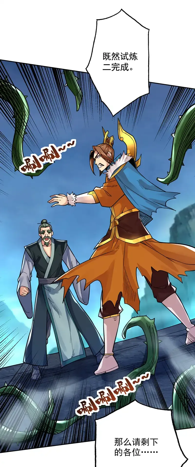 第59话 你送我到终点？ 第41页