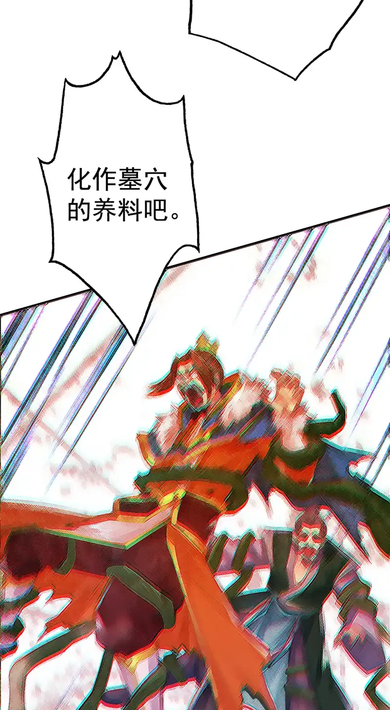 第59话 你送我到终点？ 第42页