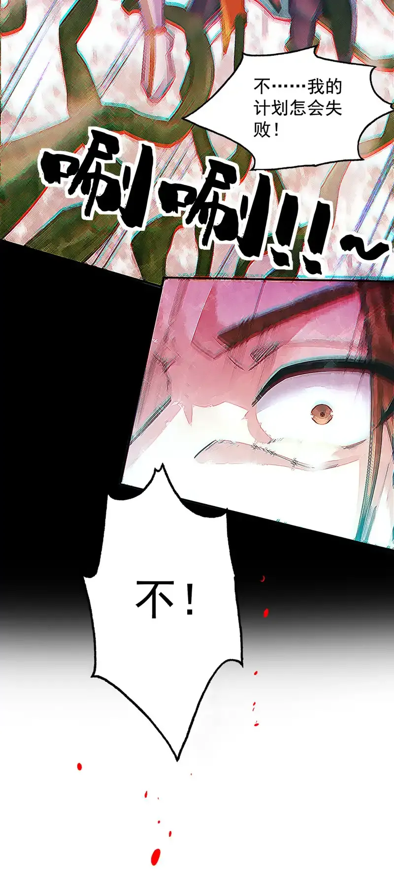 第59话 你送我到终点？ 第43页