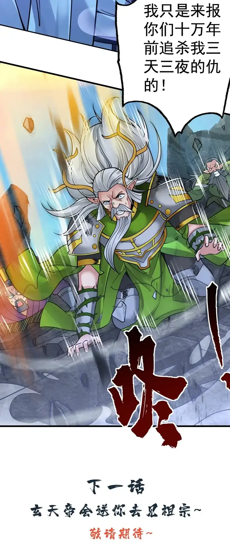 第59话 你送我到终点？ 第45页