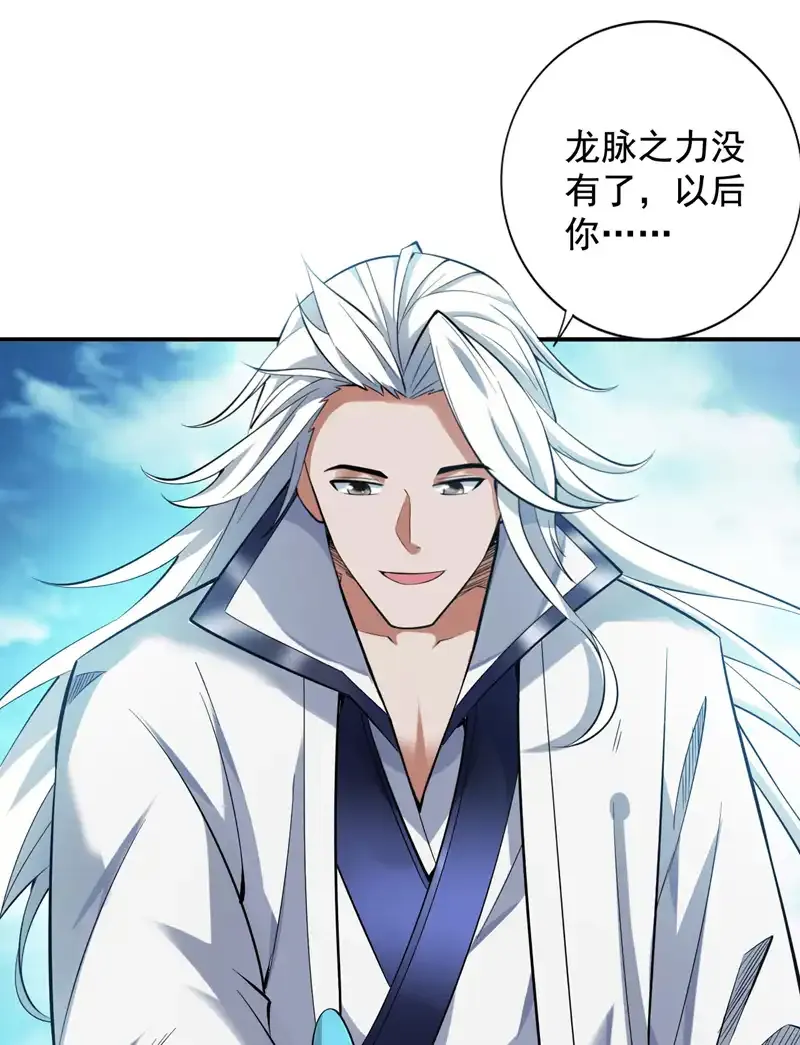 第72话 有这种好事，我来！ 第4页