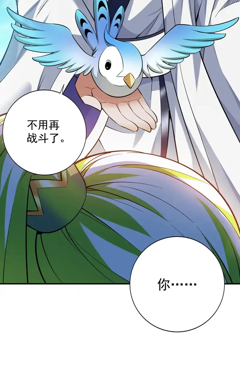第72话 有这种好事，我来！ 第5页