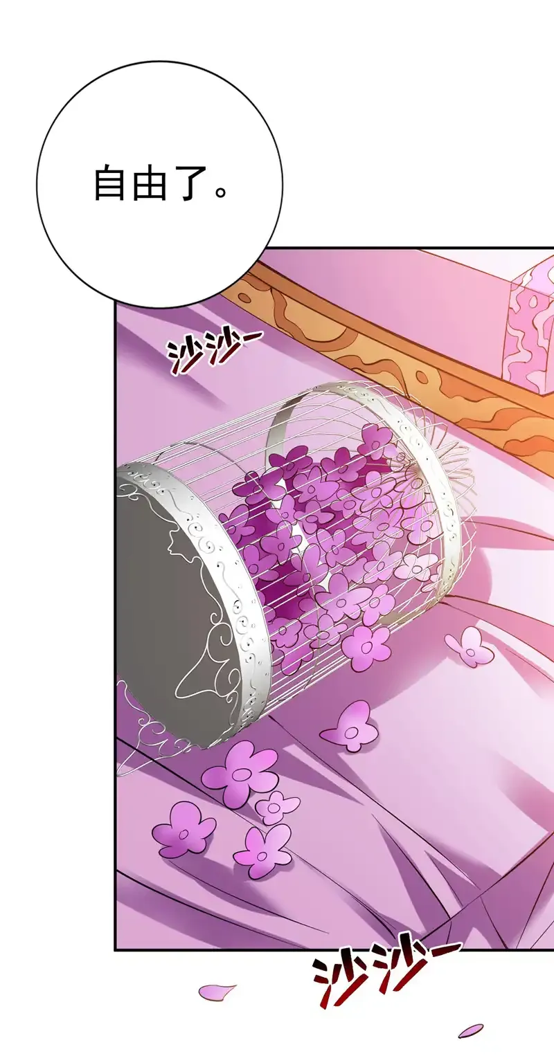 第72话 有这种好事，我来！ 第6页