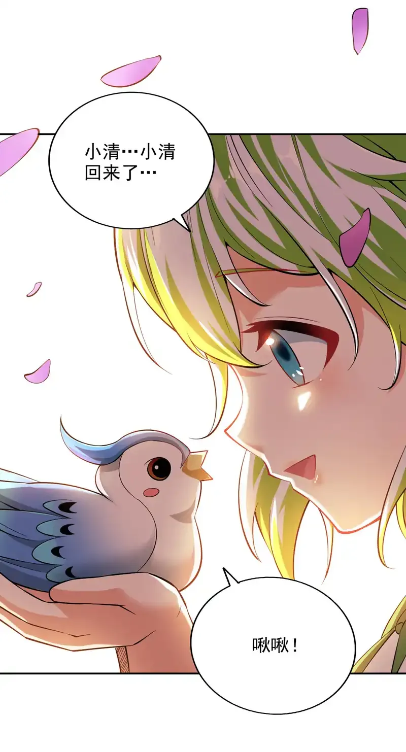 第72话 有这种好事，我来！ 第7页
