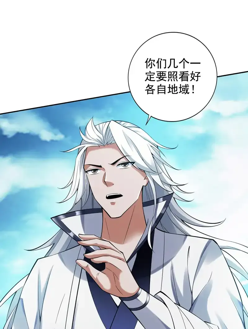 第72话 有这种好事，我来！ 第15页