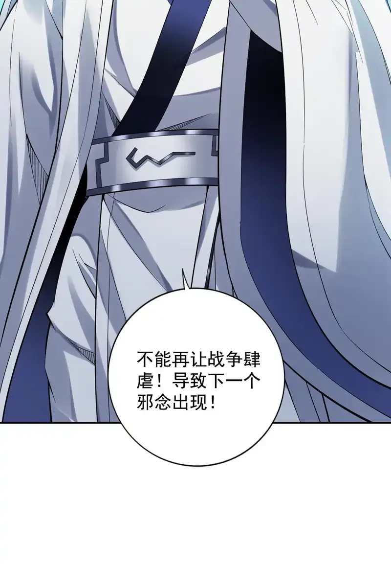 第72话 有这种好事，我来！ 第16页