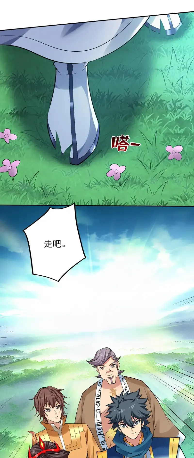第72话 有这种好事，我来！ 第19页