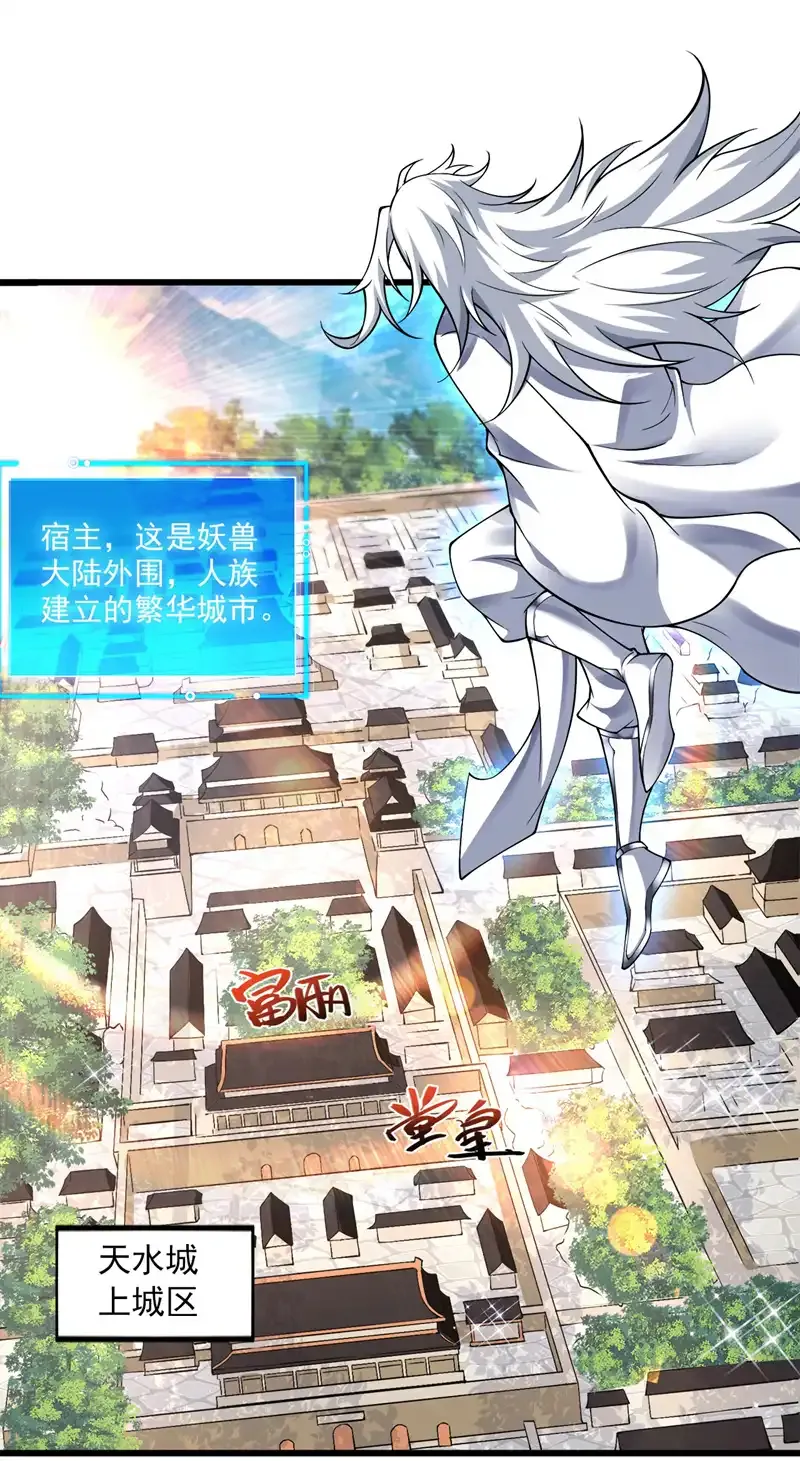第72话 有这种好事，我来！ 第22页
