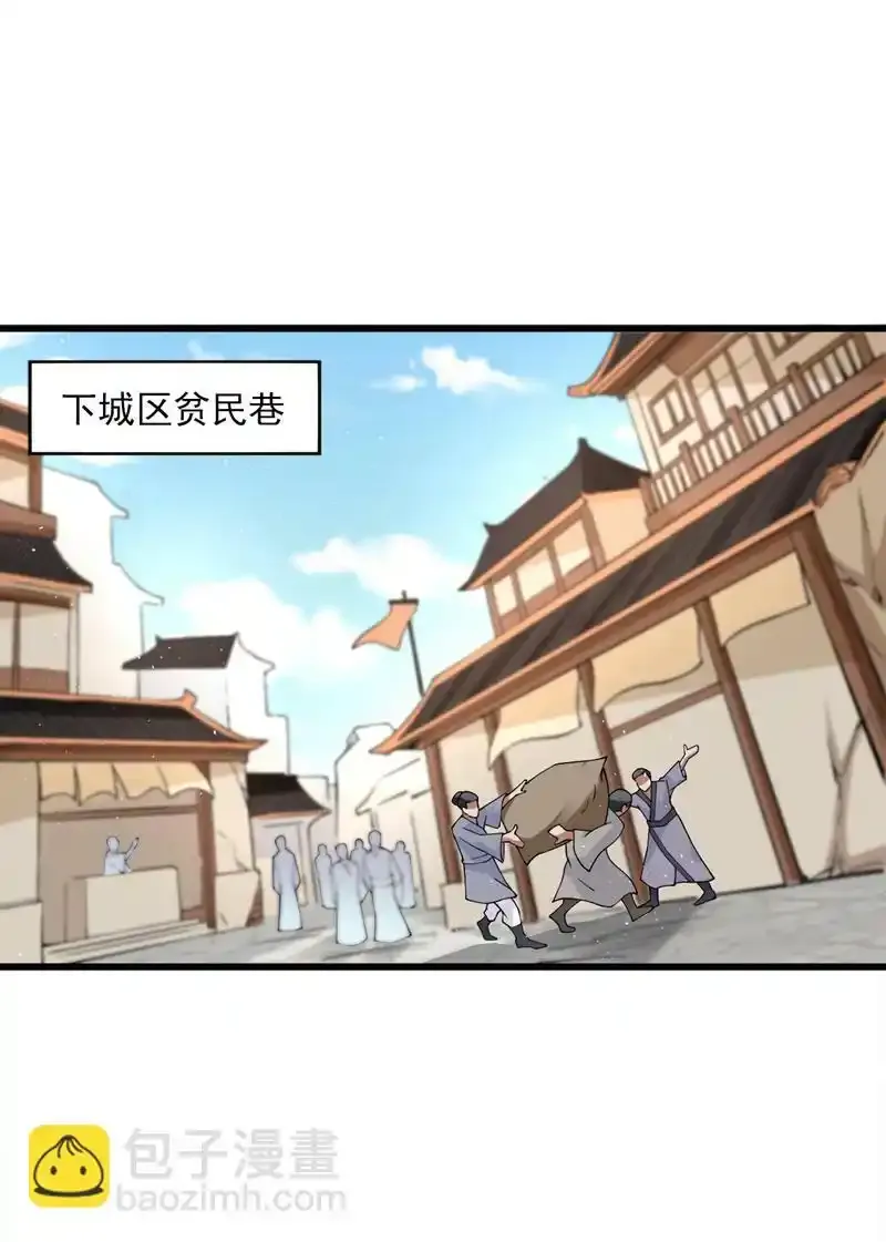 第72话 有这种好事，我来！ 第25页